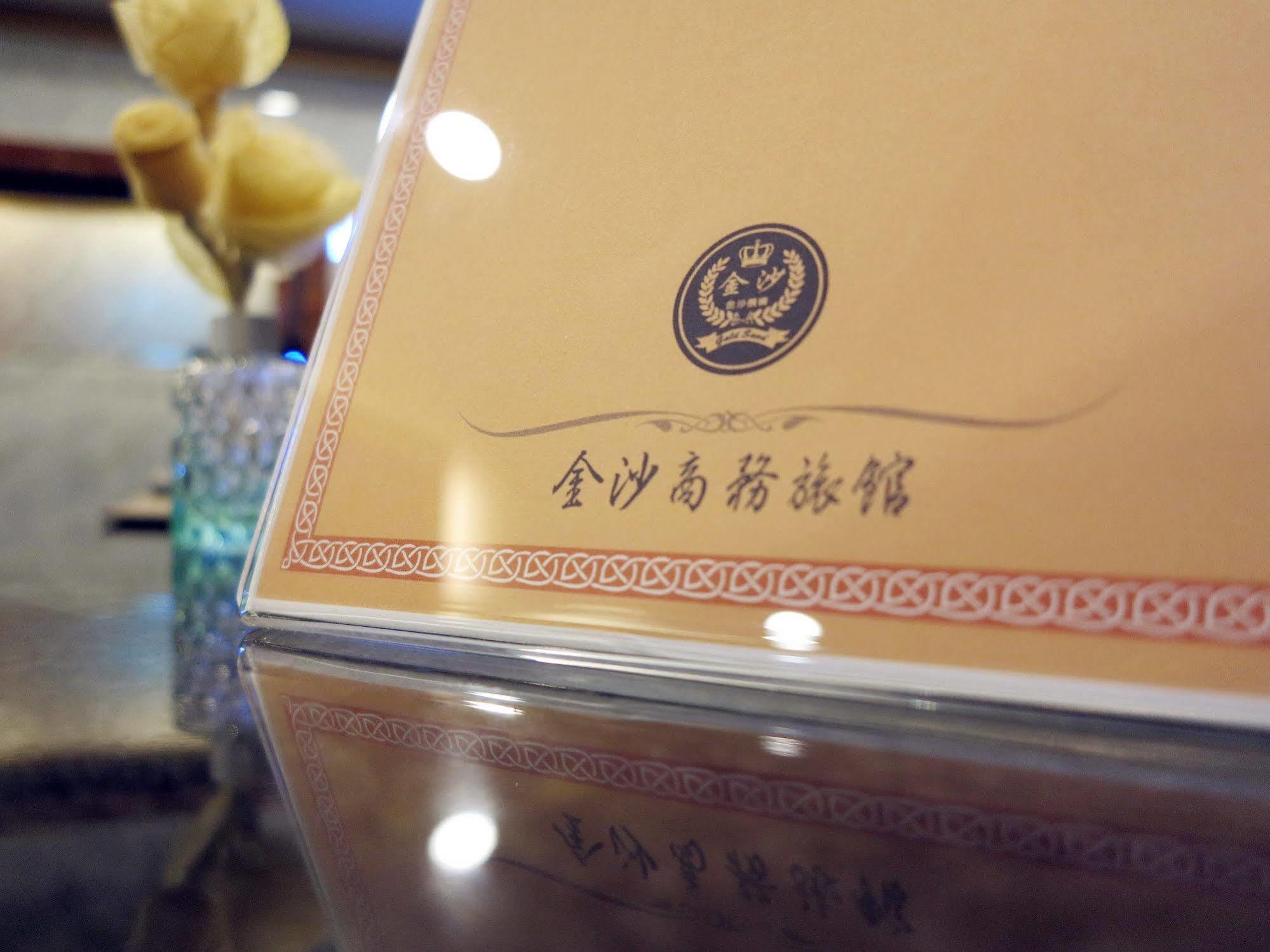 Gold Sand Hotel Hsinchu Esterno foto